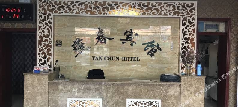 燕春宾馆(阜城阜百商厦店)图片