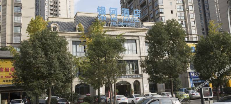 遵义银河酒店(吾悦广场店)图片