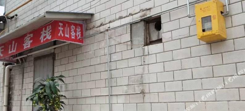 石家庄天山客栈图片
