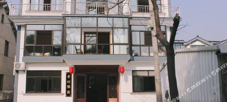 周庄香村豫园客栈图片