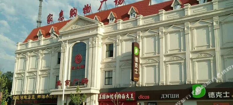 秦皇岛开心二丫公寓图片