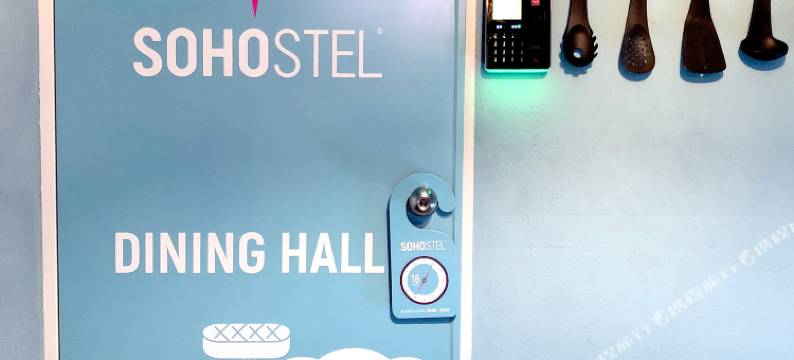 韩国宿旅舍(Sohostel Korea)图片