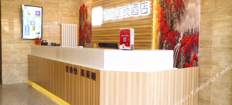 骏怡精选酒店(隆化县存瑞中学店)图片