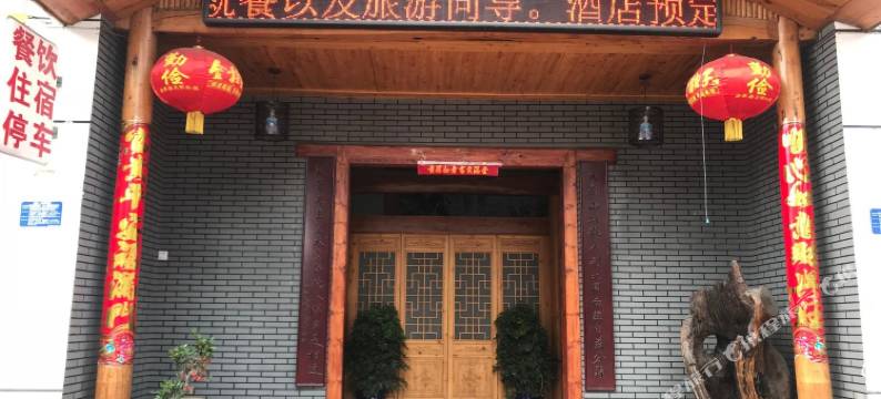 金寨农门客栈(斑竹园店)图片