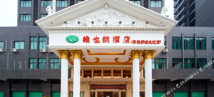 维也纳酒店(清远新城北江店)图片