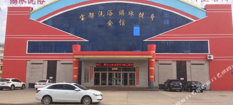 萝北聚宝泉快捷宾馆图片