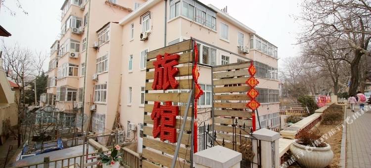 青岛海之歌旅馆图片