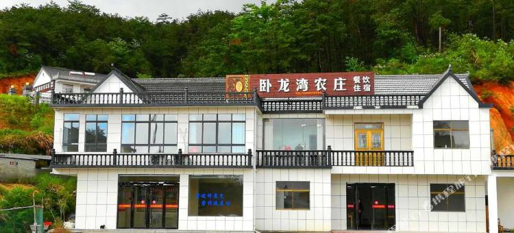 天柱山卧龙湾农庄图片