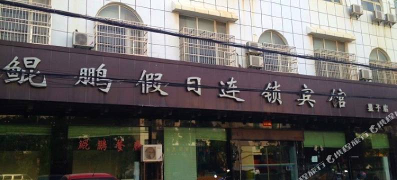 88快捷宾馆(庐山白鹿店)图片