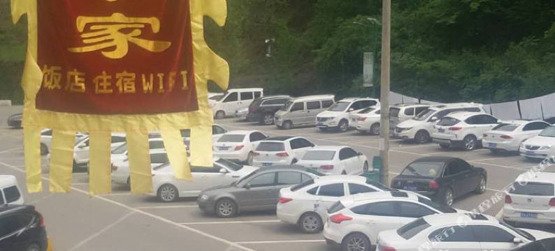 重渡沟原味农家图片