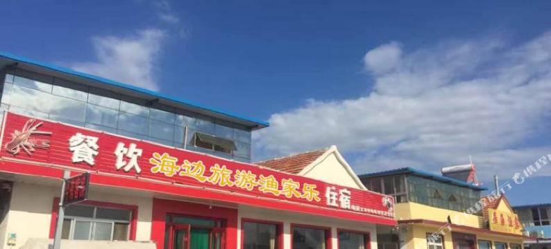 日照海边旅游民宿小院图片
