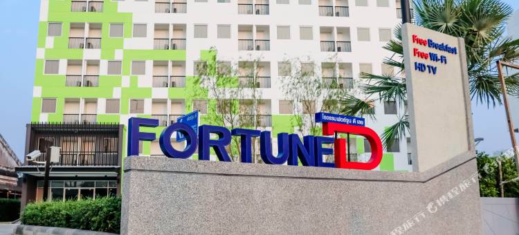 福运德乐伊酒店(Fortune D Hotel Loei)图片