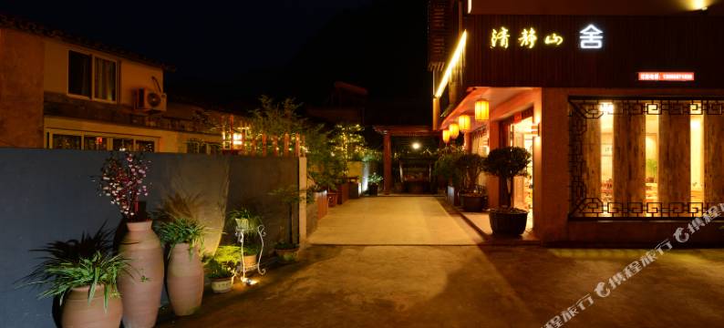 雁荡山清静山舍新古风民宿图片