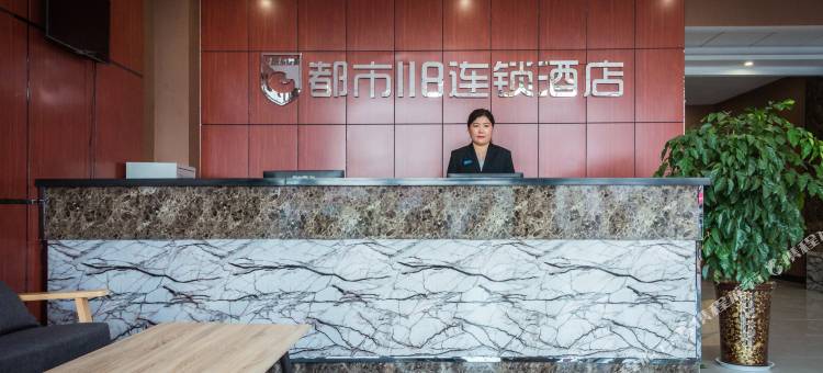 都市118连锁酒店(蒙阴新汽车站店)图片