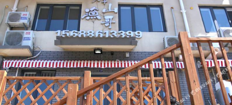 长岛烽山渔哥临海别墅图片