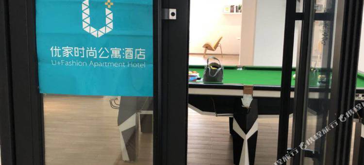 优家时尚公寓酒店(银川大阅城店)图片