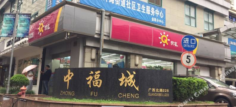 上海万有引力青年旅舍图片