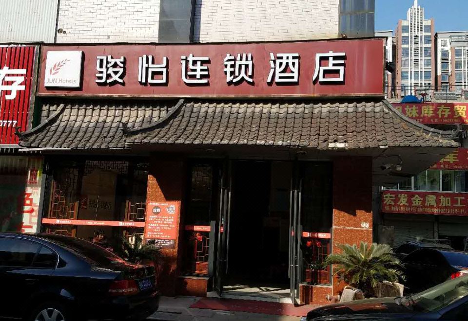 聯系酒店