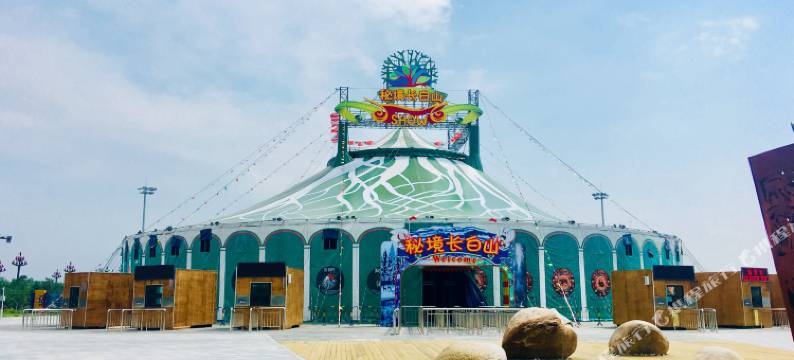 长白山9加1宾馆图片