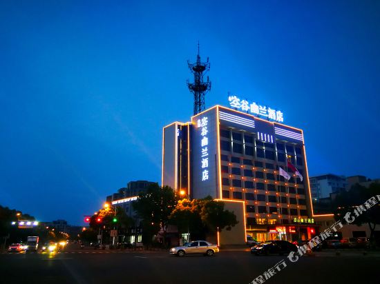 久逅空谷幽兰酒店(慈溪银泰店)