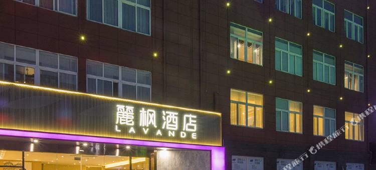 麗枫酒店(扬州火车站蒋王大润发店)图片