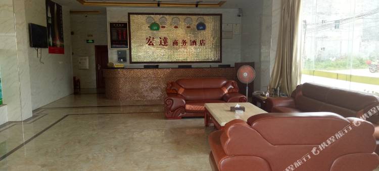 紫金宏达商务酒店图片