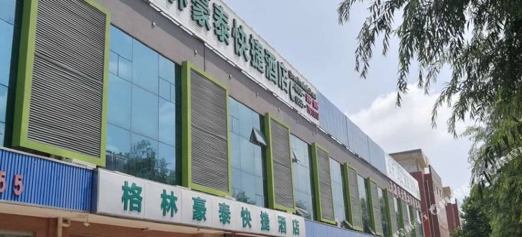 格林豪泰(聊城汇通物流园店)图片