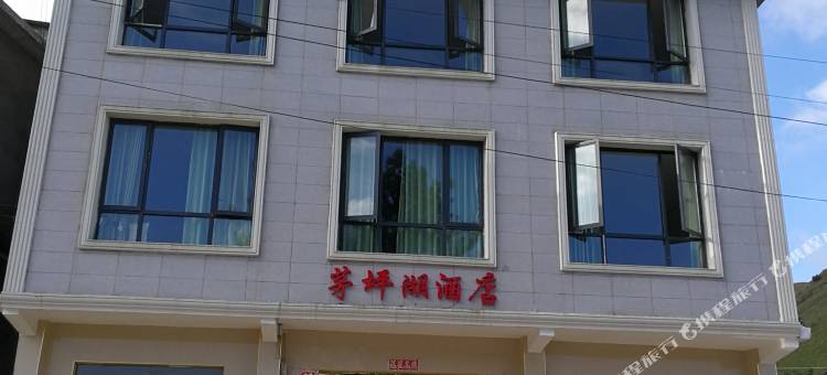 城步茅坪湖酒店图片