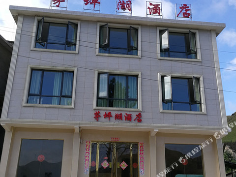 城步茅坪湖酒店