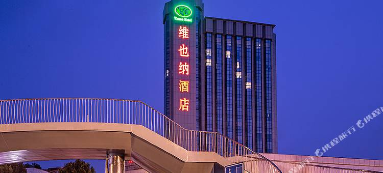 维也纳酒店(武汉高铁站红钢城地铁站店)图片