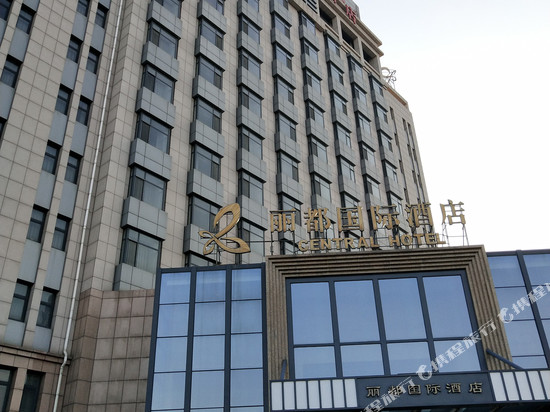秦皇岛丽都国际酒店
