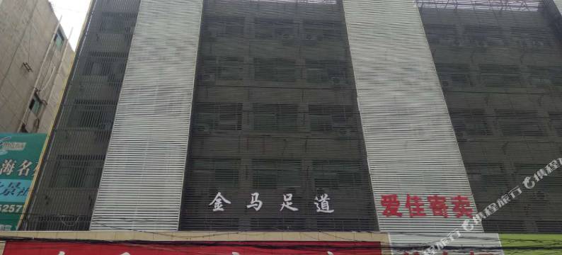 运城金马公寓(运城中学万达广场店)图片