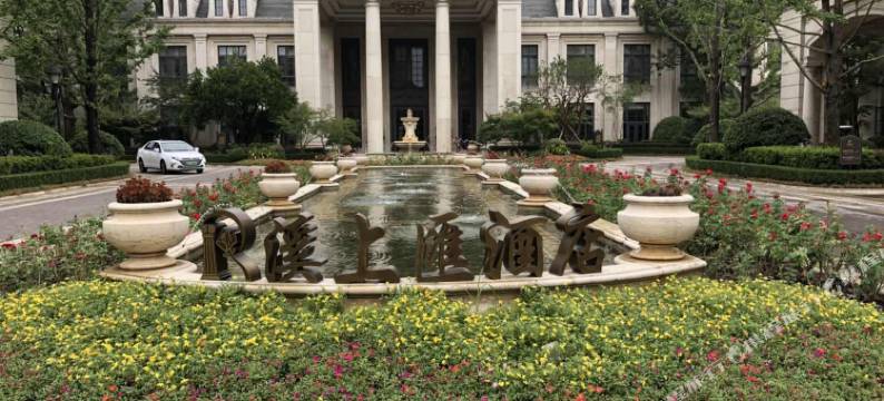 杭州溪上匯酒店图片