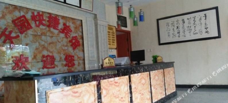 金寨天园快捷宾馆图片