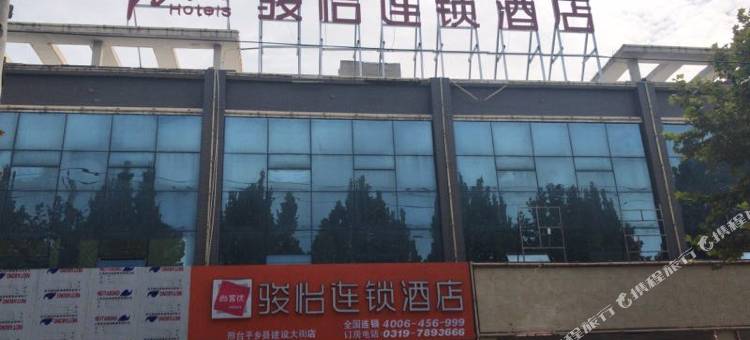 骏怡连锁酒店(平乡建设大街店)图片