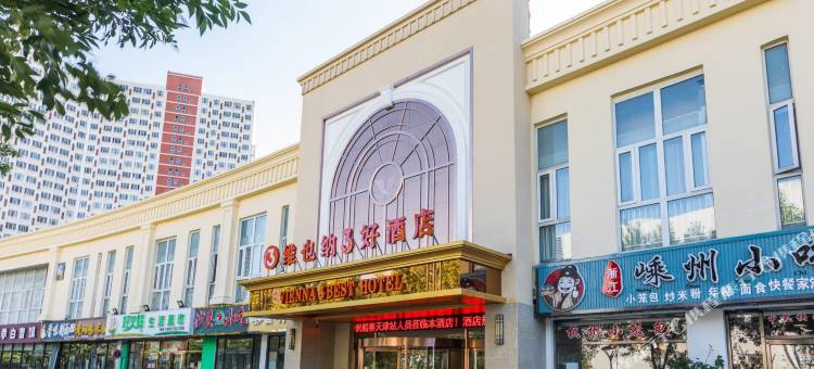 维也纳3好酒店(天津泰达永旺店)图片