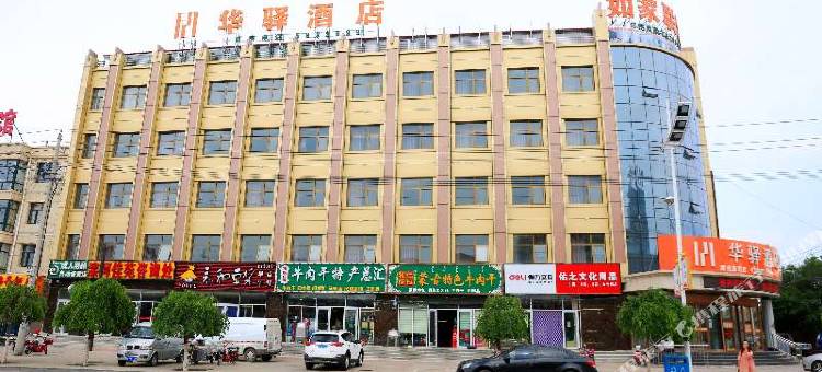 如家华驿酒店(张家口沽源人民街店)图片