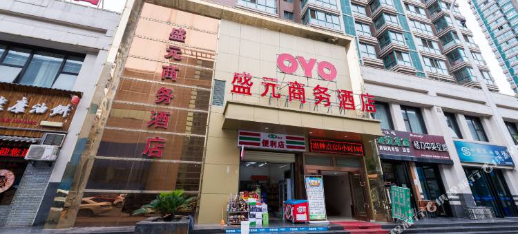 西安盛元商务酒店图片