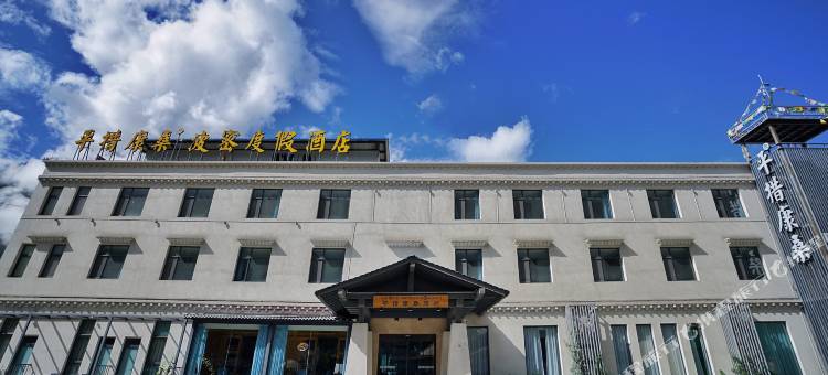 波密平措康桑度假酒店图片