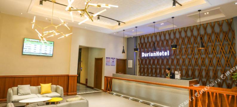 大冶榴莲糖果精选酒店图片