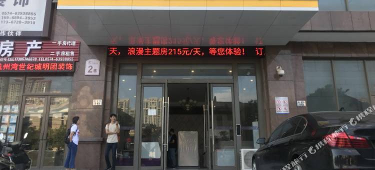 锐·柏茵酒店(慈溪杭州湾世纪城店)图片