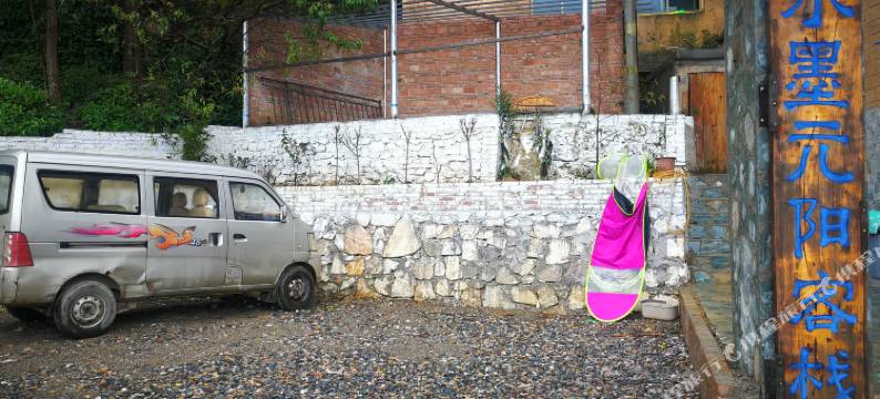 元阳水墨元阳客栈图片