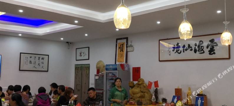 大别山紫云缘客栈图片