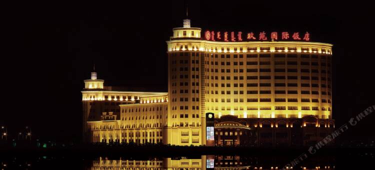 内蒙古玖苑国际饭店(贝子庙店)图片