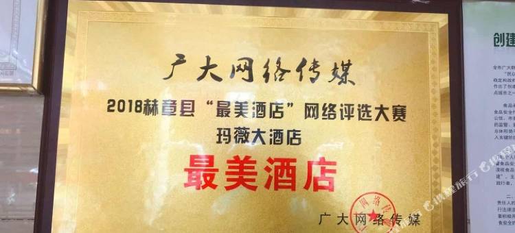 玛薇大酒店(赫章夜郎广场店)图片