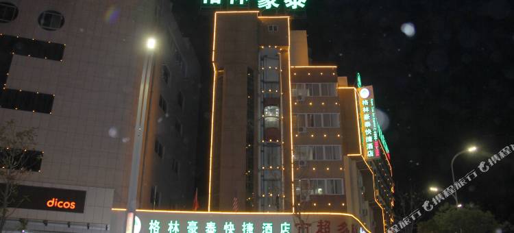 格林豪泰(商丘梁园区高铁站站前路店)图片