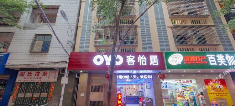 三亚客怡居旅租图片