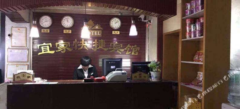 兴平宜家快捷宾馆图片
