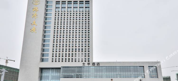 全季酒店(潍坊渤海之眼店)图片