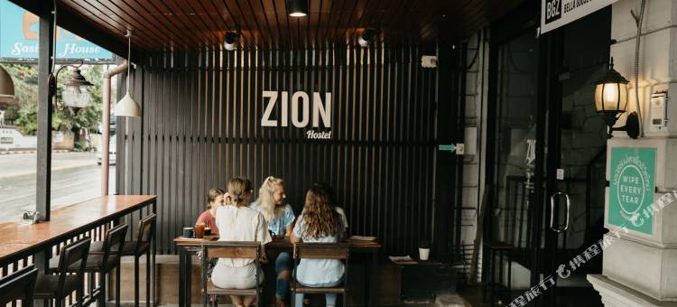 锡昂青年旅舍(Zion Hostel)图片